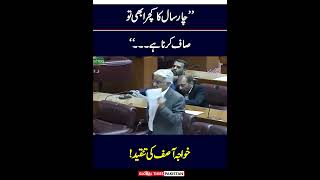 MNA Khawaja Asif Dabang Speech In National Assembly  Imran Khan  PTI  Global Times Pakistan [upl. by Goode]