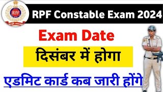 RPF constable Exam Date 2024  RPF Exam kab hoga 2024  RPF Exam Date 2024 [upl. by Nawk692]