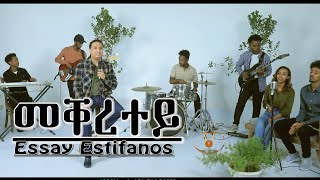 Essay Estifanos መቐረተይNew Gospel Song Tigrinya Official MusicVideo [upl. by Rew]