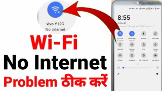 WiFi Connected But No Internet Access Android l How to fix WiFi Connected but No Internet Access [upl. by Nyladnor]