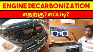 How to clean inside car engine  Engine decarbonization எப்படி செயப்படுகிறது  Birlas Parvai [upl. by Darb]