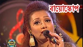 তোমার বাড়ীর রঙের মেলায় দেখেছিলাম বায়োস্কোপ  TOMAR BARIR RONGER MELAY BIOSCOPE  NISHITA BARUA [upl. by Annuahs]