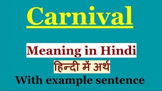 Carnival Meaning in Hindi  Carnival ka Hindi Me Arth  Daily English Vocabulary [upl. by Anak435]