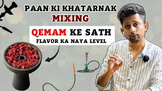 Introducing the ‘Qemam Paan Combo’ Paan ki Khatarnak Mixing [upl. by Renrut]