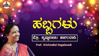 Habbagalu by Krishna Bai Hagalavadi [upl. by Nelg]