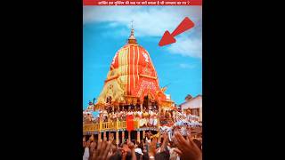 मुस्लिम की कब्र पर क्यों रुकता है जगन्नाथ जी का रथ sanatanbharatdesh jagannathpuri purirathyatra [upl. by Aufa]