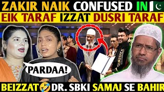 ZAKIR NAIK CONFUSED IN🇵🇰 EIK TARAF IJJAT DUSRI TARAF BEIJJAT🤣 DR ZAKIR SBKI SAMAJ SE BAHIR🤣 [upl. by Iolande561]