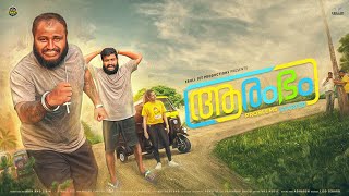 ആരംഭം  Aarambam ebulljetweb series Malayalam [upl. by Eirehs821]