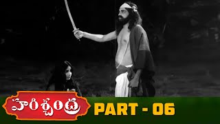 Harischandra Telugu Full Movie  Part 6  Sriramamurthy Kannamba  TA Raman  Geetha Arts [upl. by Roderick]