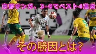 【速報】 京都サンガ、30でベスト4進出！その勝因とは？サッカー代表チーム24h大谷翔平 ドジャース マーリンズ戦 51号ホームラン 50本塁打 50盗塁 [upl. by Elberta589]