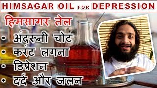 AYURVEDIC OIL FOR ELECTRIC CURRENT INTERNAL INJURY amp BURNING  HIMSAGAR OIL BY NITYANANDAM SHREE [upl. by Yxor]