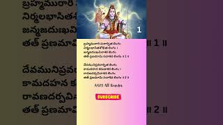 Lingashtakam Telugu lyrics omnamahshivaya lingashtakam devotional lyrics aapsallrounder [upl. by Ettegroeg]