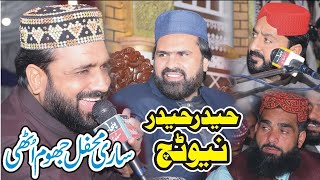 Qari Shahid Mehmood Qadri Haider Haider New Kalam 2024 In Bhowana Chiniot 2024 [upl. by Fuller]