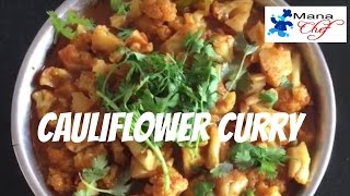 Cauliflower Masala Curry Recipe In Telugu [upl. by Casia]