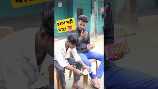 Wait For End 😂😂😂 shortsfeed funny comedy trending ytshorts kurkure divyanshubharti shorts [upl. by Llenad844]