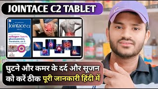 Jointuce C2 tablet use dose benefits and side effects full review in hindi [upl. by Latt]