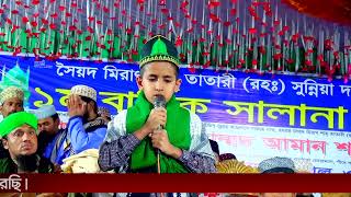 মুস্তাক আহমদ ওয়ায়েসী পীর সাহেবের বড় ছেলের কন্ঠে কোরআন তিলাওয়াত একবার হলেও শুনুন [upl. by Nalorac]