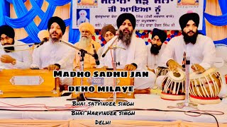 Madho Sadhu Jan Deho Milaye  Bhai Satvinder Singh  Bhai Harvinder Singh Delhi Wale … [upl. by Assital668]