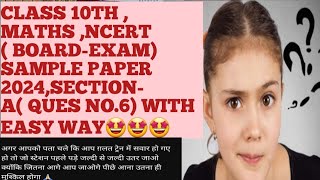 CLASS 10TH MATHS NCERT  BOARDEXAM SAMPLE PAPER 2024SECTION A QUES NO6 WITH EASY WAY🤩🤩🤩 [upl. by Evreh]