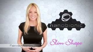 Nanobioc AntiCellulite Slim Shape [upl. by Akinak]