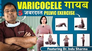 5 Exercise for Varicocele [upl. by Enitsirhk]