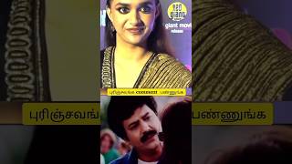 keerthy suresh latest interview fun🤣🤣troll video shorts keerthysuresh comment comedy [upl. by Niatsirt]