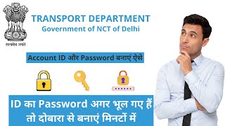 How to register On Transport Department Site  Vahan NR e Service Registeration amp Password Forgot [upl. by Nissie705]