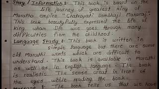 Book Review Class 12  12th Boards Book review  English book review on Chava [upl. by Katushka]