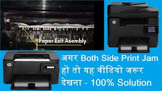 HP Laserjet M202M226 Printer Duplex Jam Solution💯 Working [upl. by Caylor]