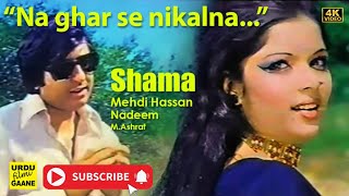 SHAMA 1974  Na ghar se nikalna Mehdi Hassan [upl. by Dafna]