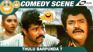 Phone  Nan Kaacha Kalla Kengari Du  Drona  Jaggesh  Monika Bedi  Comedy Scene2 [upl. by Ressler]