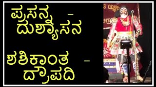 Yakshagana  Prasanna Shettigar  Shashikanth Shetty  Akshayambara Vilasa [upl. by Kawai]