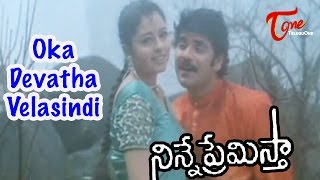 Ninne Premistha  Oka Devatha Velasindi Naa Kosame [upl. by Peednas]