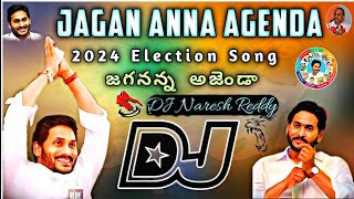 Jagananna Agenda Song DJ Mix  YSJagan New Song  CM YS Jagan DJ Songs YSRCP  DJ Naresh Reddy mixs [upl. by Rohpotsirhc]