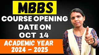 MBBS COURSE STARTING DATE OFFICIAL  tnmedicalselection mbbs tnmedicalcounselling [upl. by Lindley]