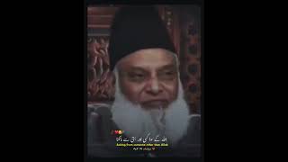 Dr Israr Ahmed short speech about toheed Allah drisrarahmed islamic [upl. by Winona]