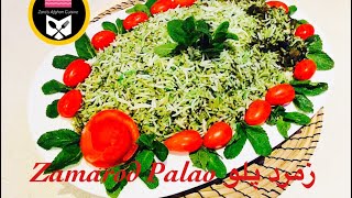 زمرد پلو Zamarod Pulao AFGHANI Spinach with Rice Recipe [upl. by Notfilc790]