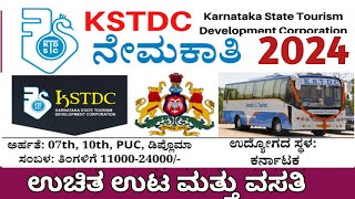 Karnataka turisom jobs [upl. by Eppie]