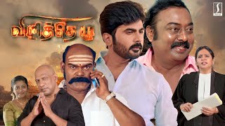 Latest Tamil Full Movie HD  Vizhithelu Tamil Full Movie  Tamil Action Thriller Movies [upl. by Dorella796]