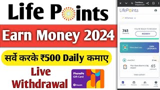 Lifepoints Se Paise Kaise Kamaye 2024  Lifepoints Earn Money  Lifepoints Surveys Payment Proof 💸 [upl. by Alusru]