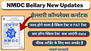 NMDC Skill Test New Update  NMDC Recruitment 2022  NMDC Bellary New update [upl. by Pulsifer318]