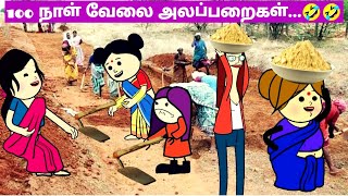 🤯‼️புளித்தண்ணியும்தொவையலும் வச்சியா⁉️🤣🤣  Epi31trending viral comedy cartoon [upl. by Nosinned608]