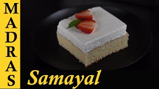 Tres Leches Cake recipe in Tamil  Triple Milk Cake Recipe in Tamil [upl. by Nomannic40]