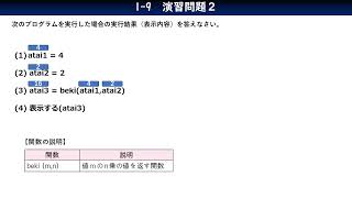 19演習問題２／共通テスト情報Ⅰプログラミング対策／技術評論社 [upl. by Ennayd]