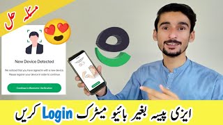 EasyPaisa New Device Detected  Login Without Biometric Verification [upl. by Pesek983]