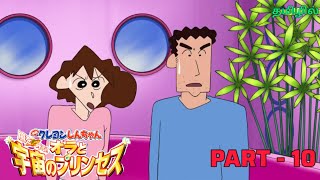 Shin chan movie Himawari Banegi Rajkumari PART  10 in Tamil  shinchan tamil cartoonworldoftamil [upl. by Beauchamp129]