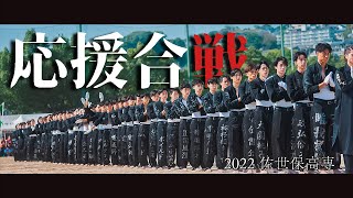 【高専】2022体育祭応援合戦 [upl. by Edith]