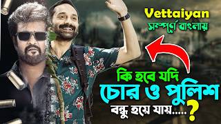 কোচিং সেন্টারের নামে যা হয়  Best Action Thriller Movie 2024 Bangla Explain Video  সিনেমা সংক্ষেপ [upl. by Ialokin]