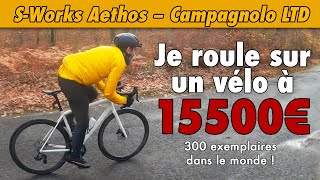 Je roule sur un vélo à 15500€ le SWorks Aethos – Campagnolo LTD [upl. by Aveneg602]