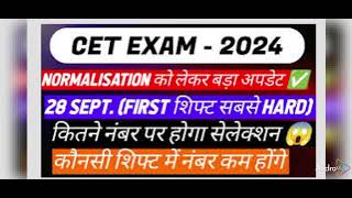 CET स्नातक स्तर में किस शिफ्ट में कितने मार्क्स होंगे कम किस शिफ्ट को होगा सबसे ज्यादा नुकसान [upl. by Mchugh683]